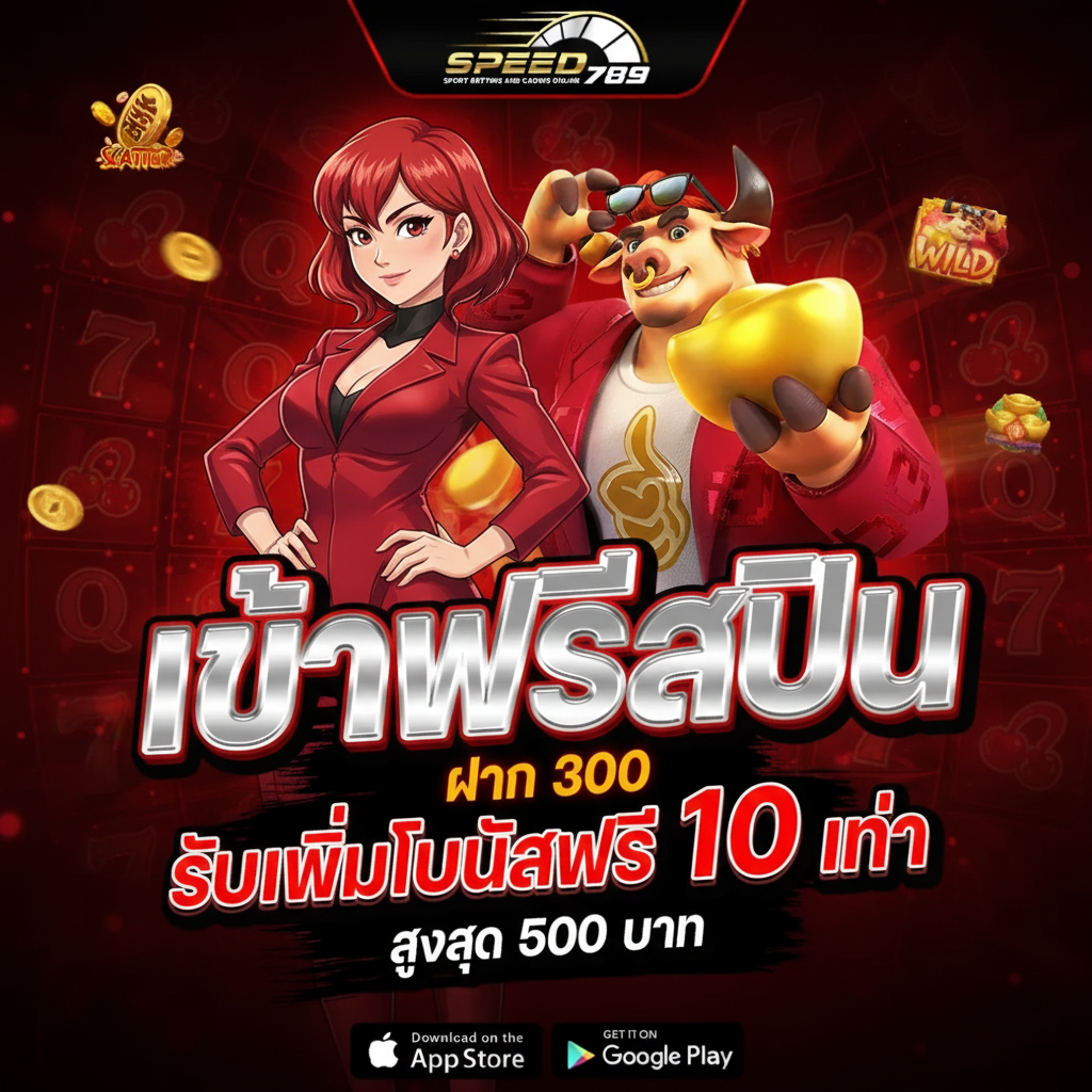 speed789 free spin